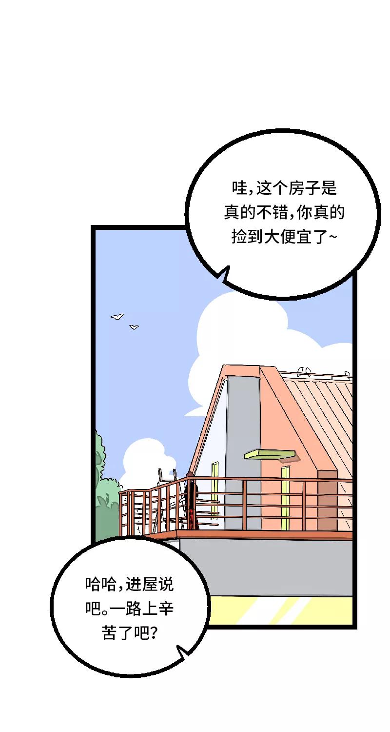 周一至周末 - 第24话 最好的朋友 - 第41张图