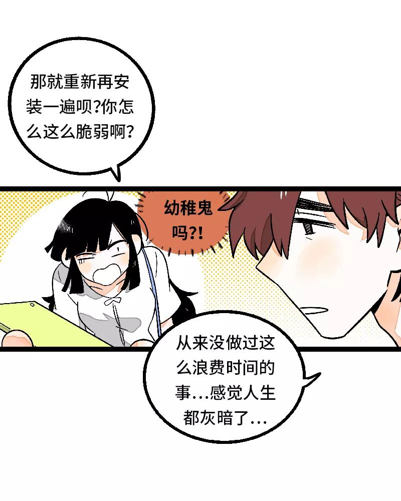 周一至周末 - 第24话 最好的朋友 - 第14张图