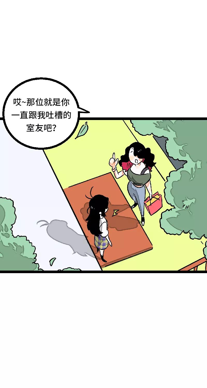 周一至周末 - 第24话 最好的朋友 - 第42张图