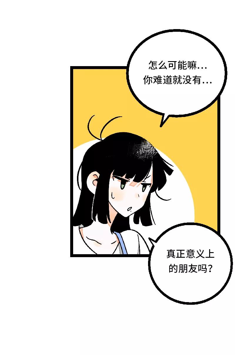 周一至周末 - 第24话 最好的朋友 - 第30张图