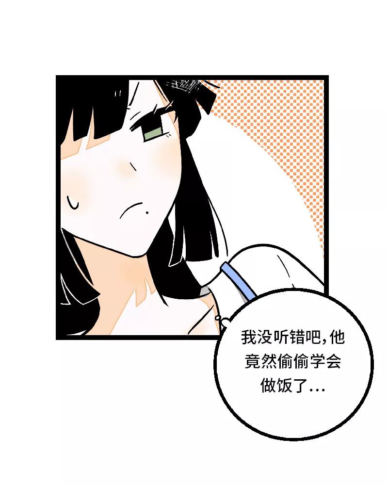 周一至周末 - 第24话 最好的朋友 - 第20张图