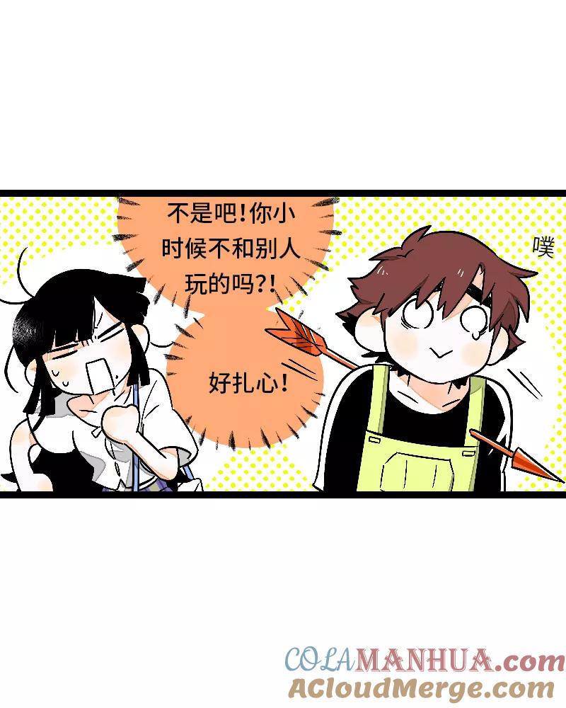 周一至周末 - 第24话 最好的朋友 - 第31张图