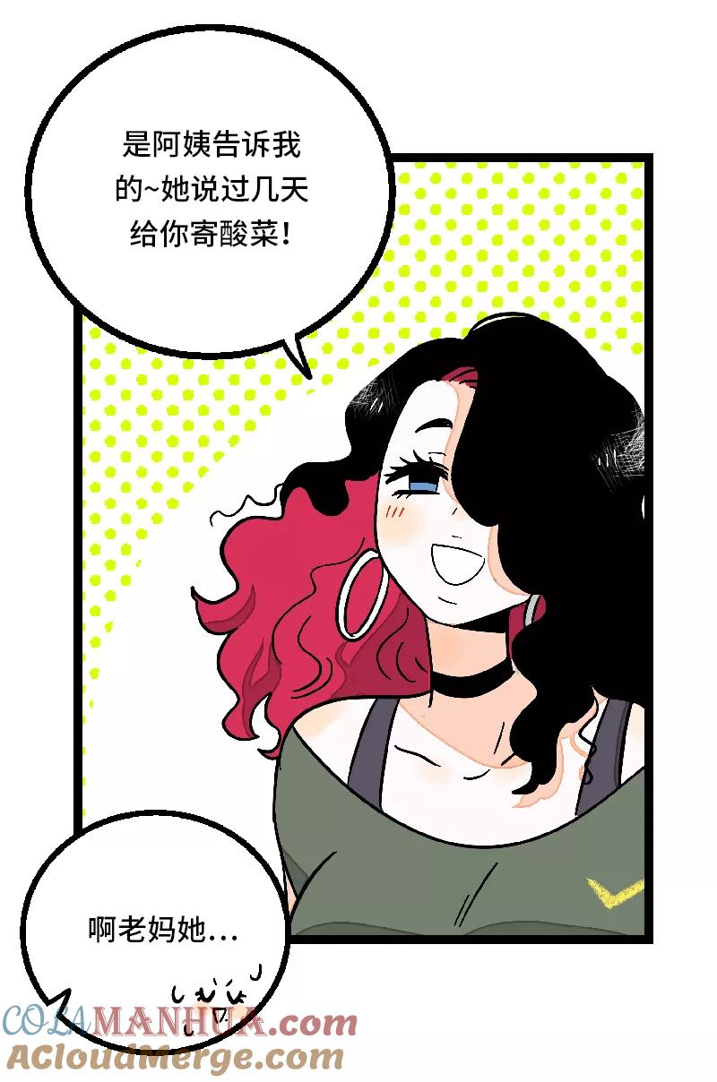 周一至周末 - 第24话 最好的朋友 - 第40张图