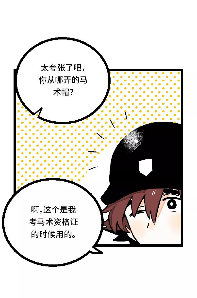 周一至周末 - 第24话 最好的朋友 - 第23张图