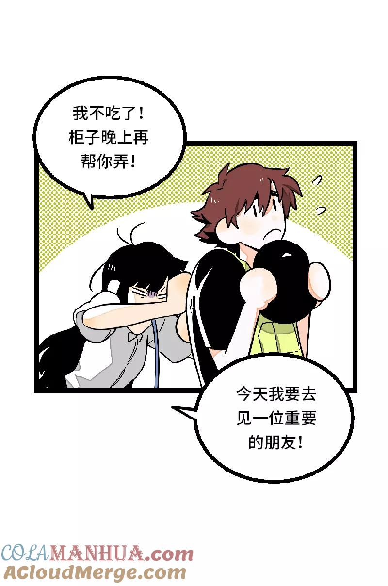 周一至周末 - 第24话 最好的朋友 - 第25张图