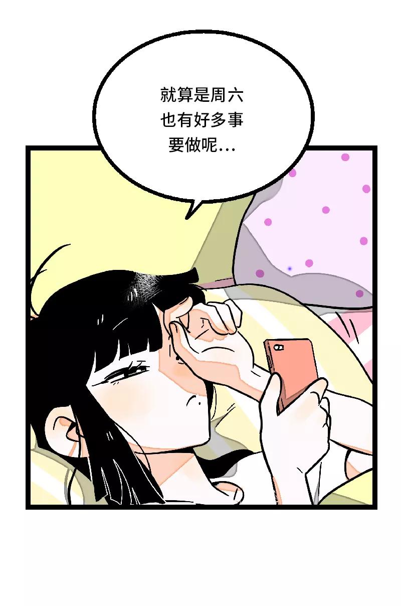 周一至周末 - 第24话 最好的朋友 - 第5张图