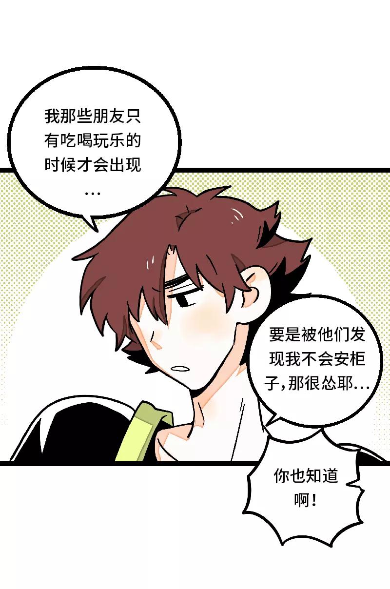 周一至周末 - 第24话 最好的朋友 - 第29张图