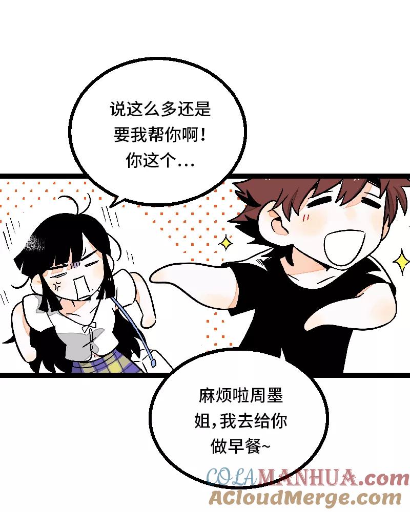 周一至周末 - 第24话 最好的朋友 - 第19张图