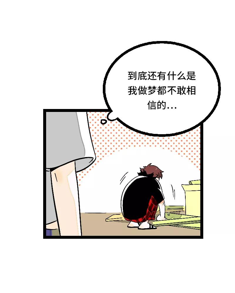 周一至周末 - 第24话 最好的朋友 - 第33张图