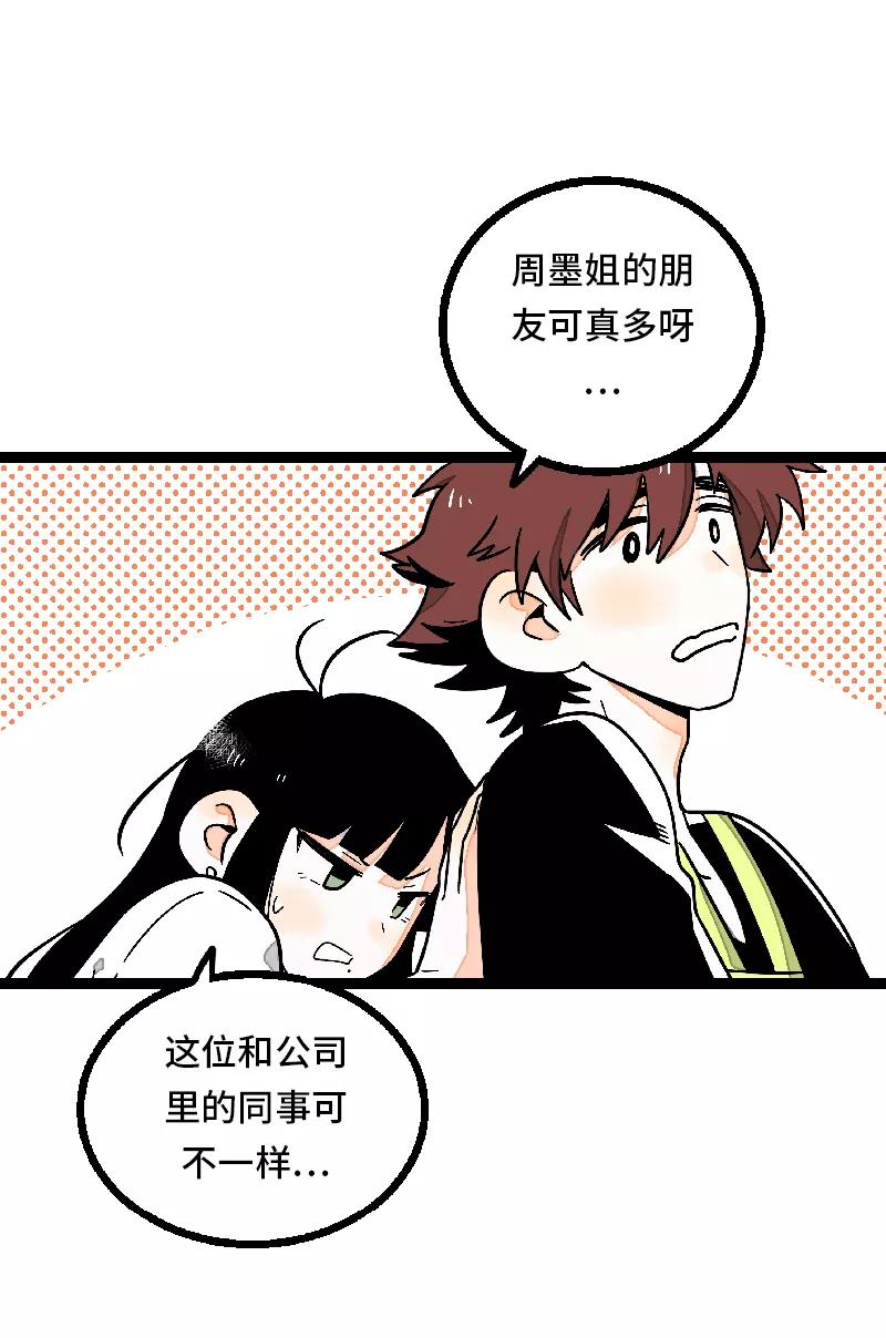 周一至周末 - 第24话 最好的朋友 - 第26张图