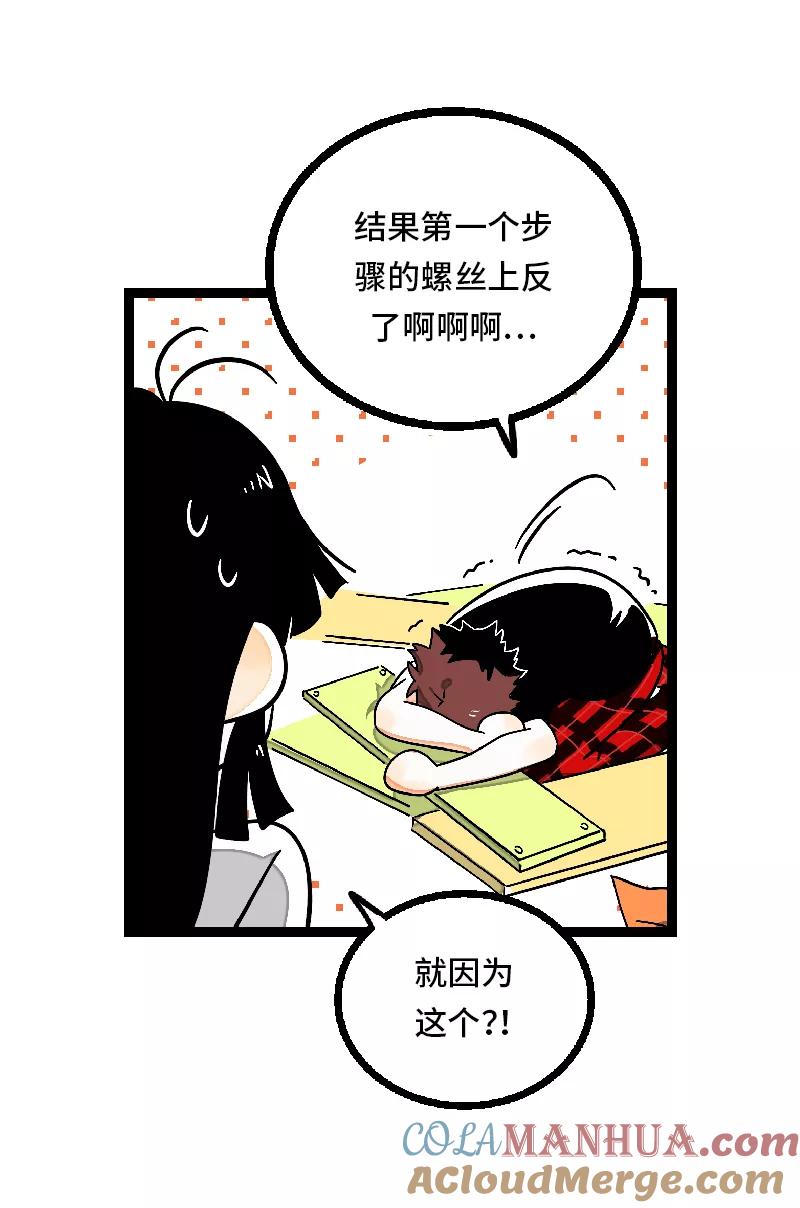 周一至周末 - 第24话 最好的朋友 - 第13张图