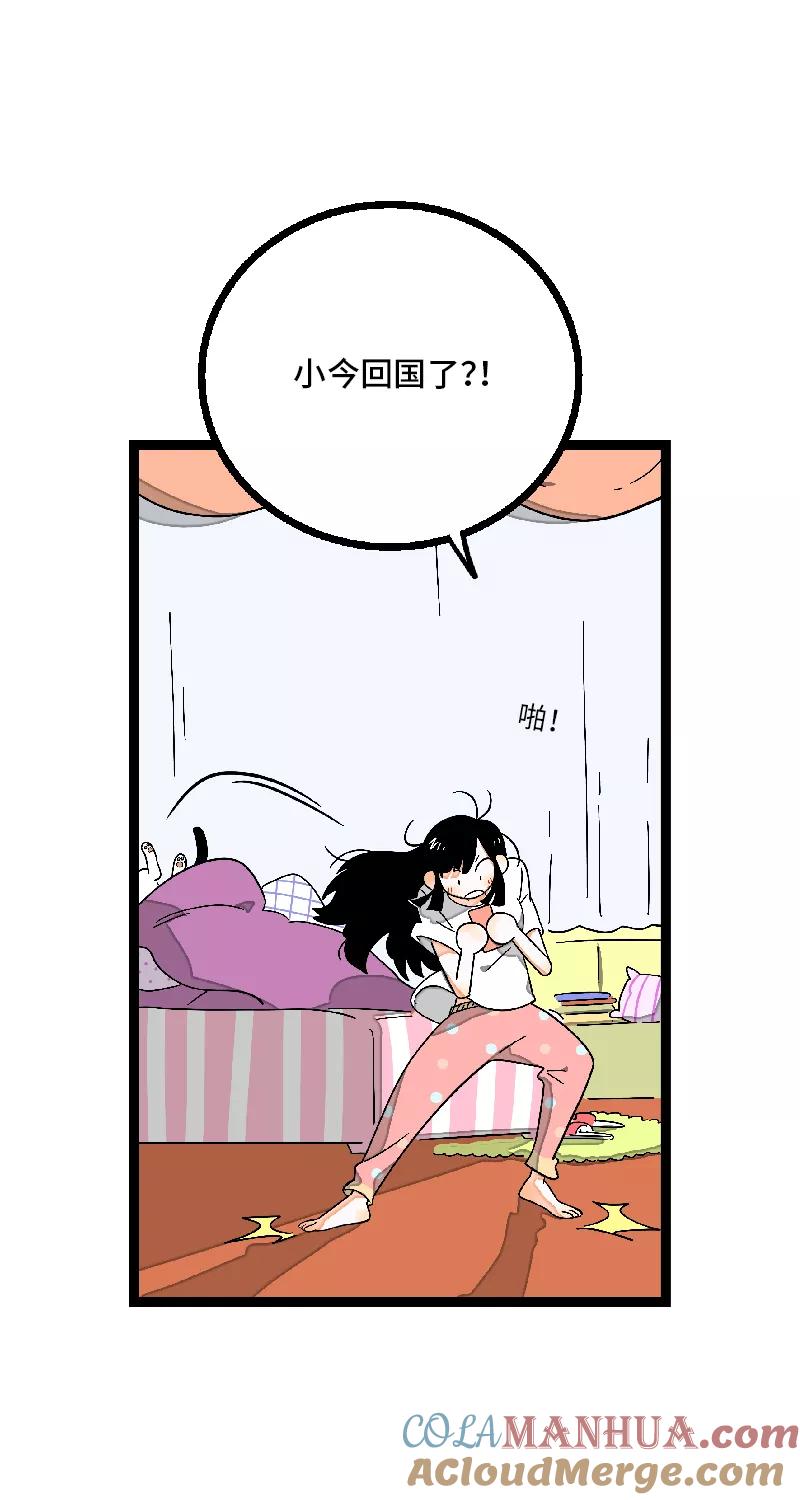 周一至周末 - 第24话 最好的朋友 - 第7张图