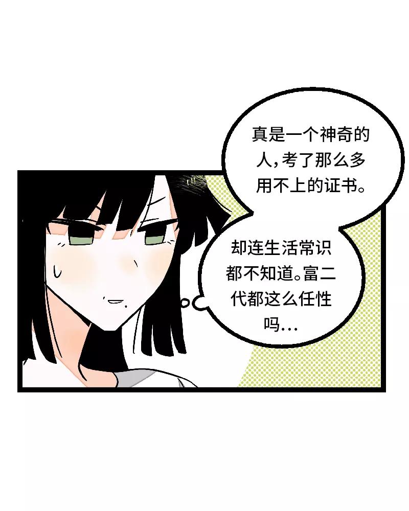 周一至周末 - 第24话 最好的朋友 - 第32张图