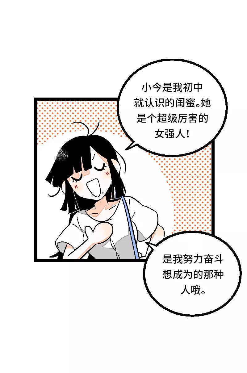 周一至周末 - 第24话 最好的朋友 - 第27张图