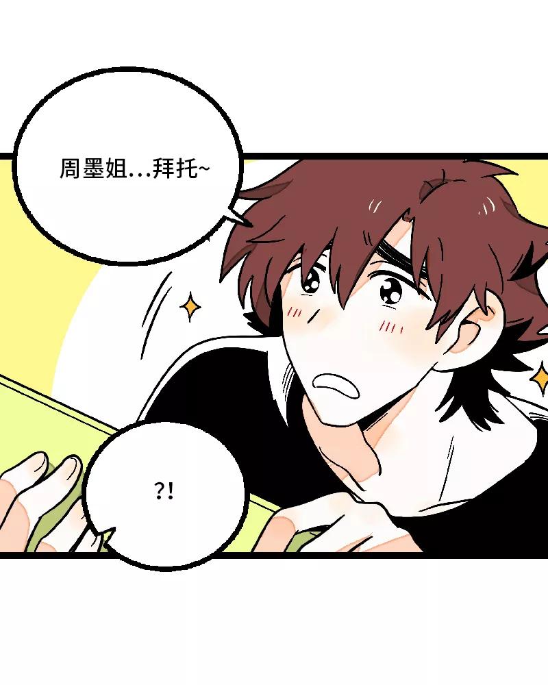 周一至周末 - 第24话 最好的朋友 - 第18张图