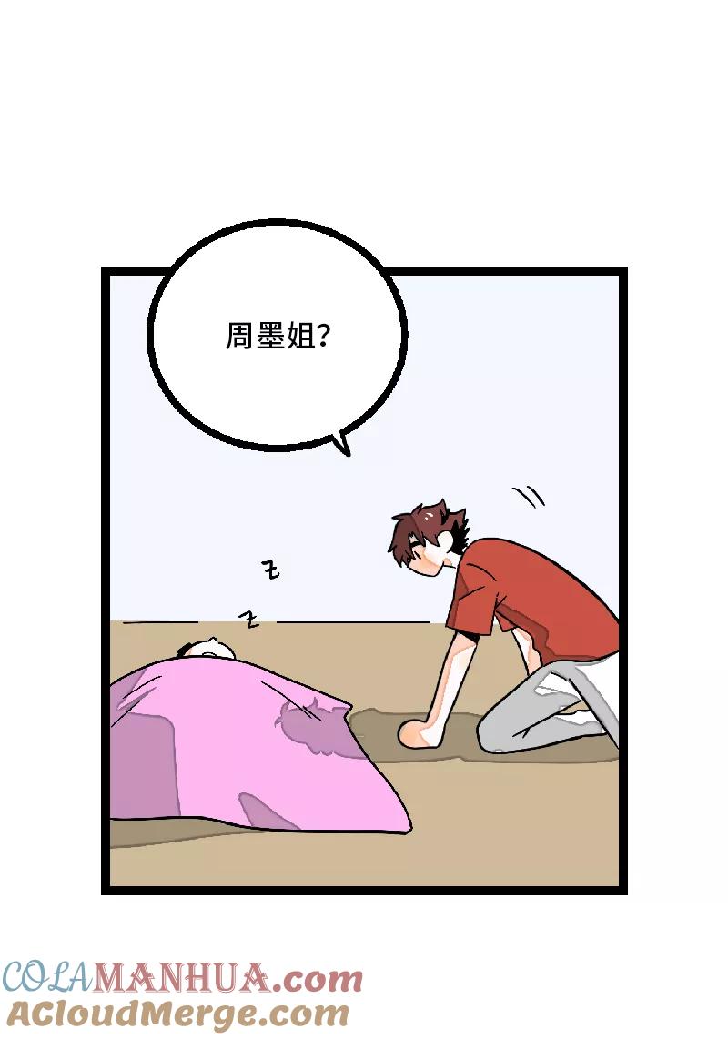 周一至周末 - 第25话 中秋快乐 - 第37张图