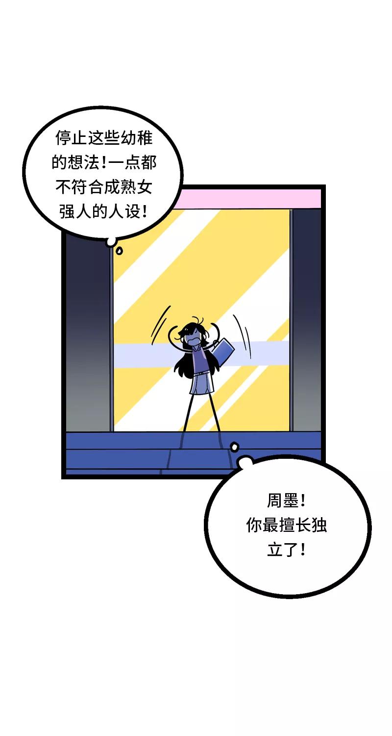 周一至周末 - 第25话 中秋快乐 - 第12张图