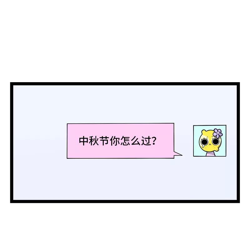 周一至周末 - 第25话 中秋快乐 - 第3张图