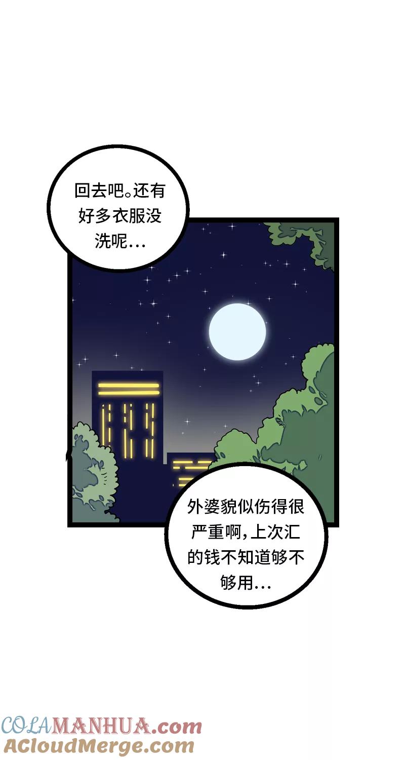 周一至周末 - 第25话 中秋快乐 - 第16张图