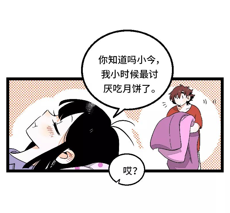 周一至周末 - 第25话 中秋快乐 - 第33张图