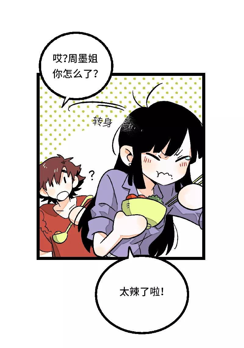 周一至周末 - 第25话 中秋快乐 - 第27张图