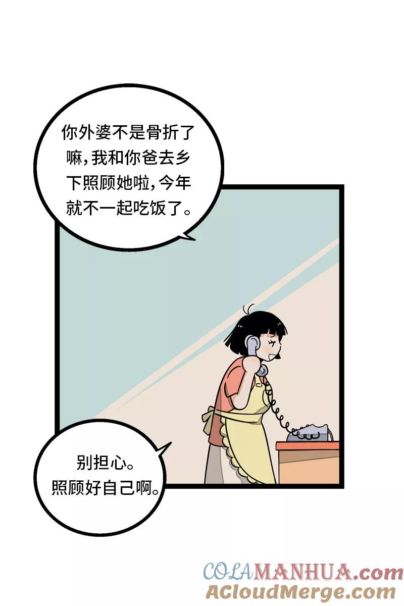 周一至周末 - 第25话 中秋快乐 - 第10张图