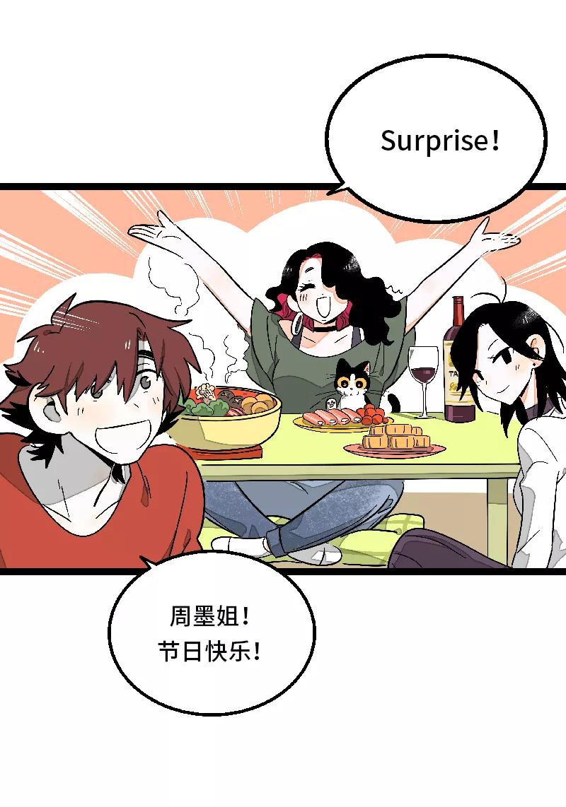 周一至周末 - 第25话 中秋快乐 - 第21张图