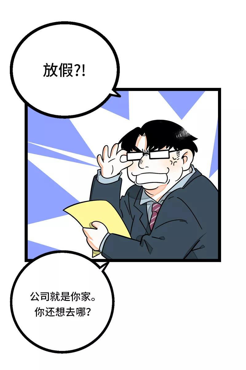 周一至周末 - 第25话 中秋快乐 - 第6张图