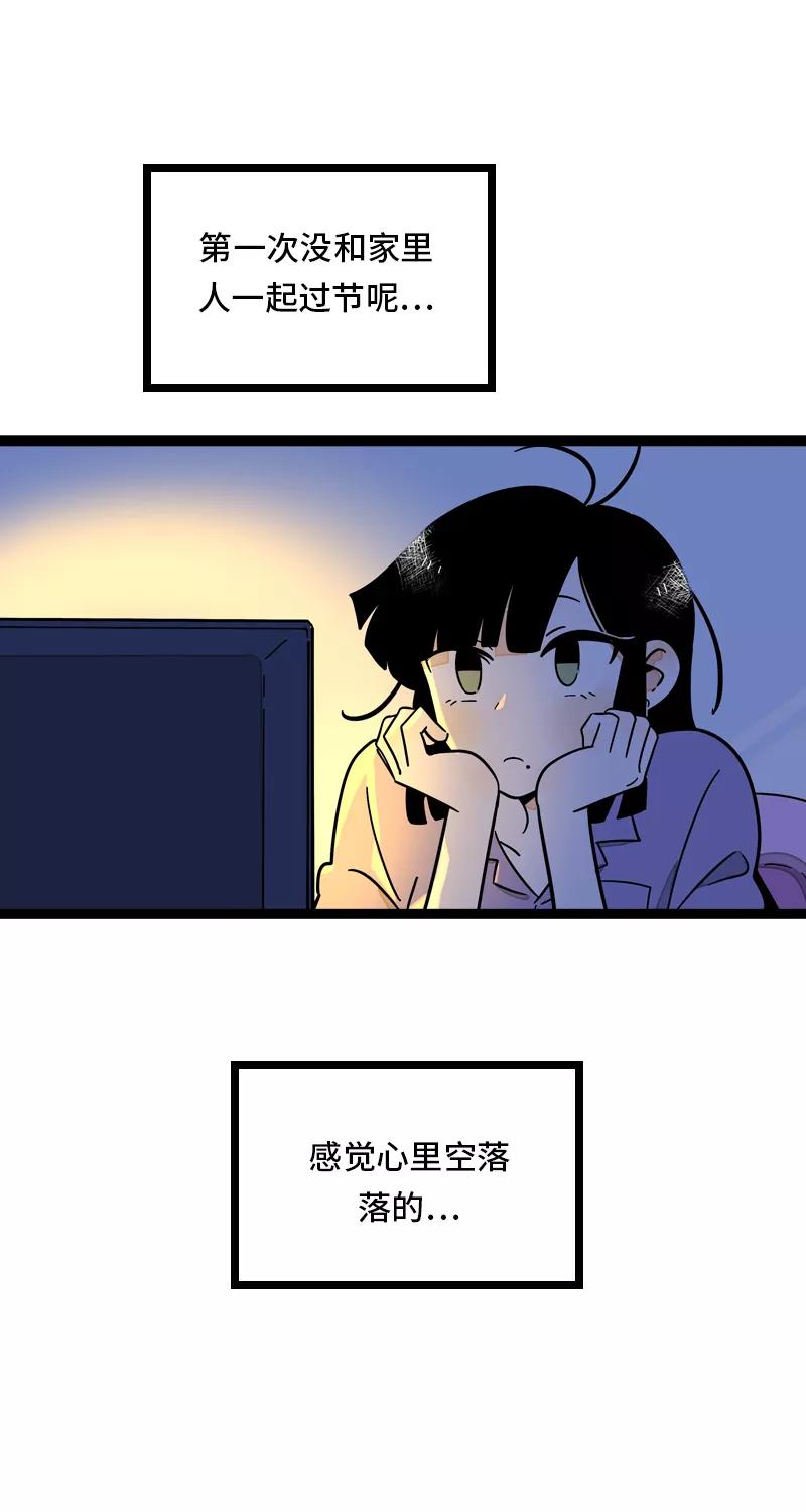 周一至周末 - 第25话 中秋快乐 - 第11张图