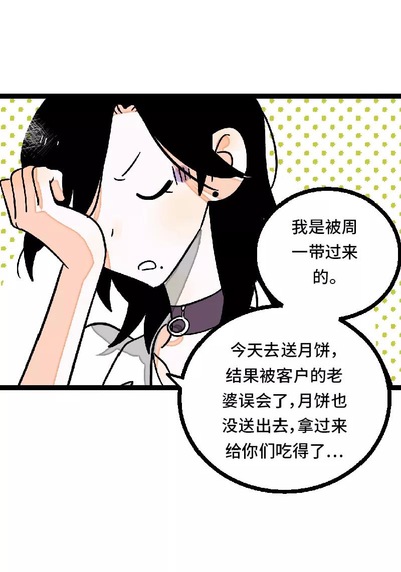 周一至周末 - 第25话 中秋快乐 - 第23张图