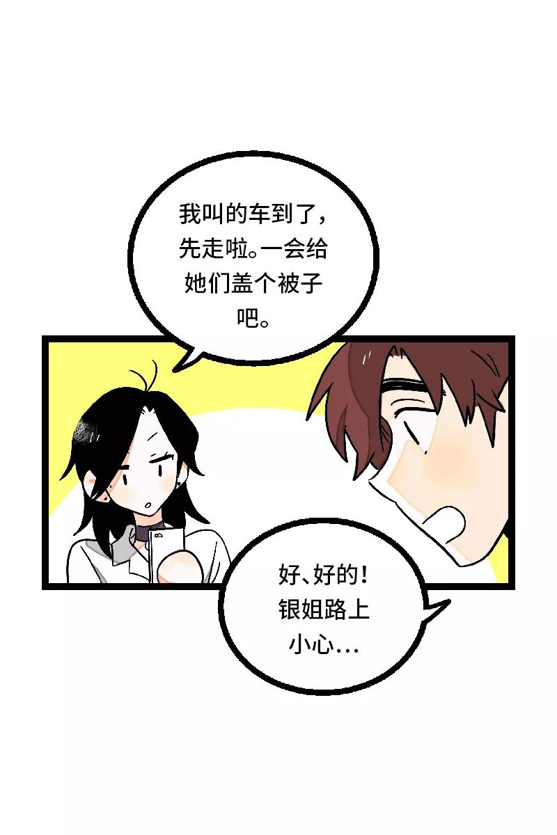 周一至周末 - 第25话 中秋快乐 - 第32张图