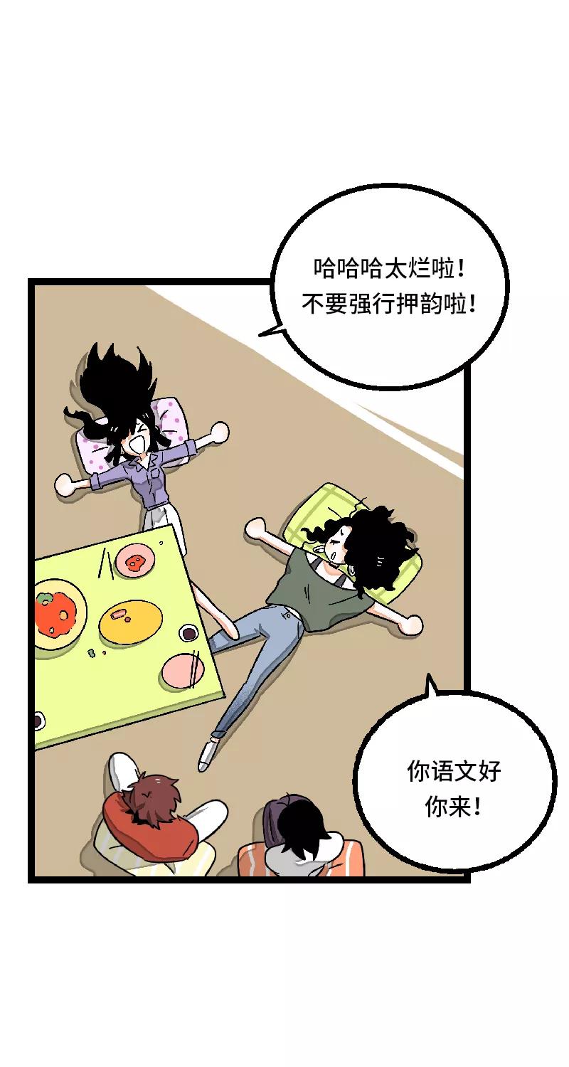 周一至周末 - 第25话 中秋快乐 - 第30张图