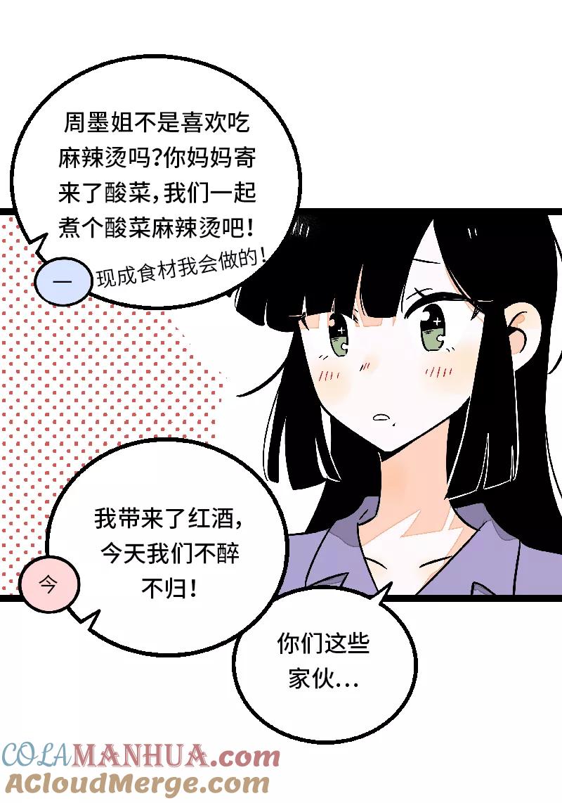 周一至周末 - 第25话 中秋快乐 - 第25张图