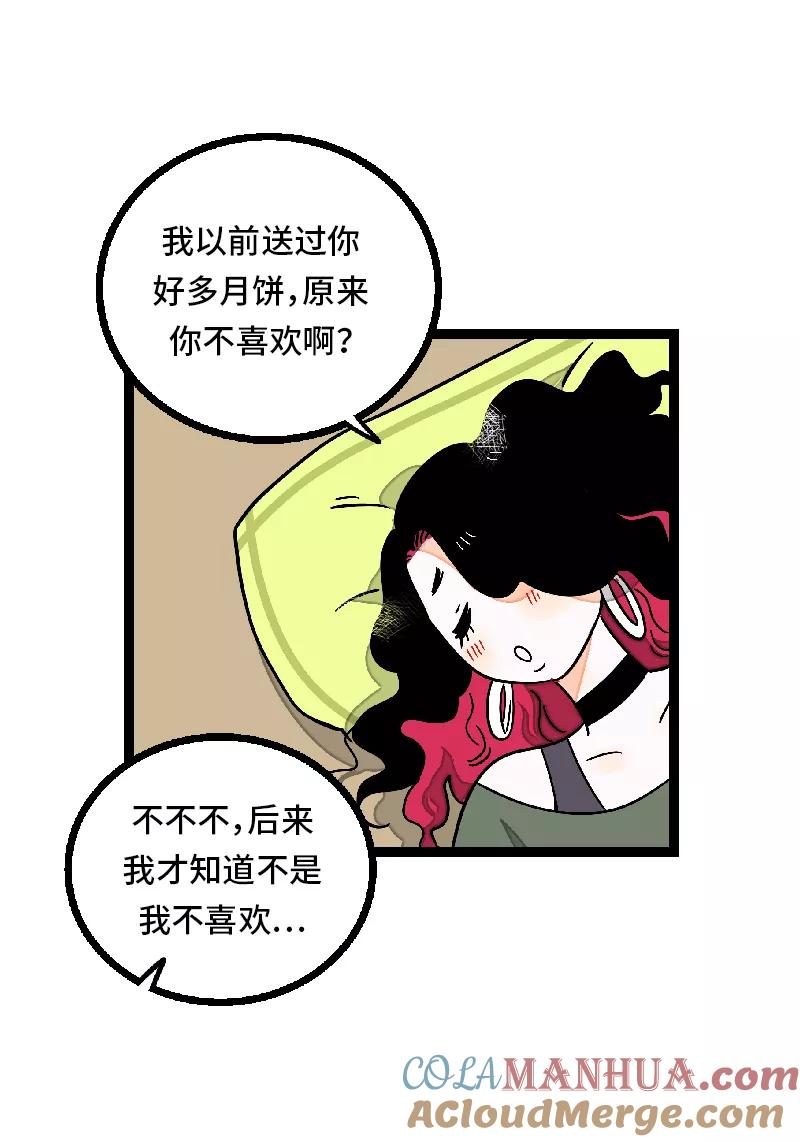 周一至周末 - 第25话 中秋快乐 - 第34张图