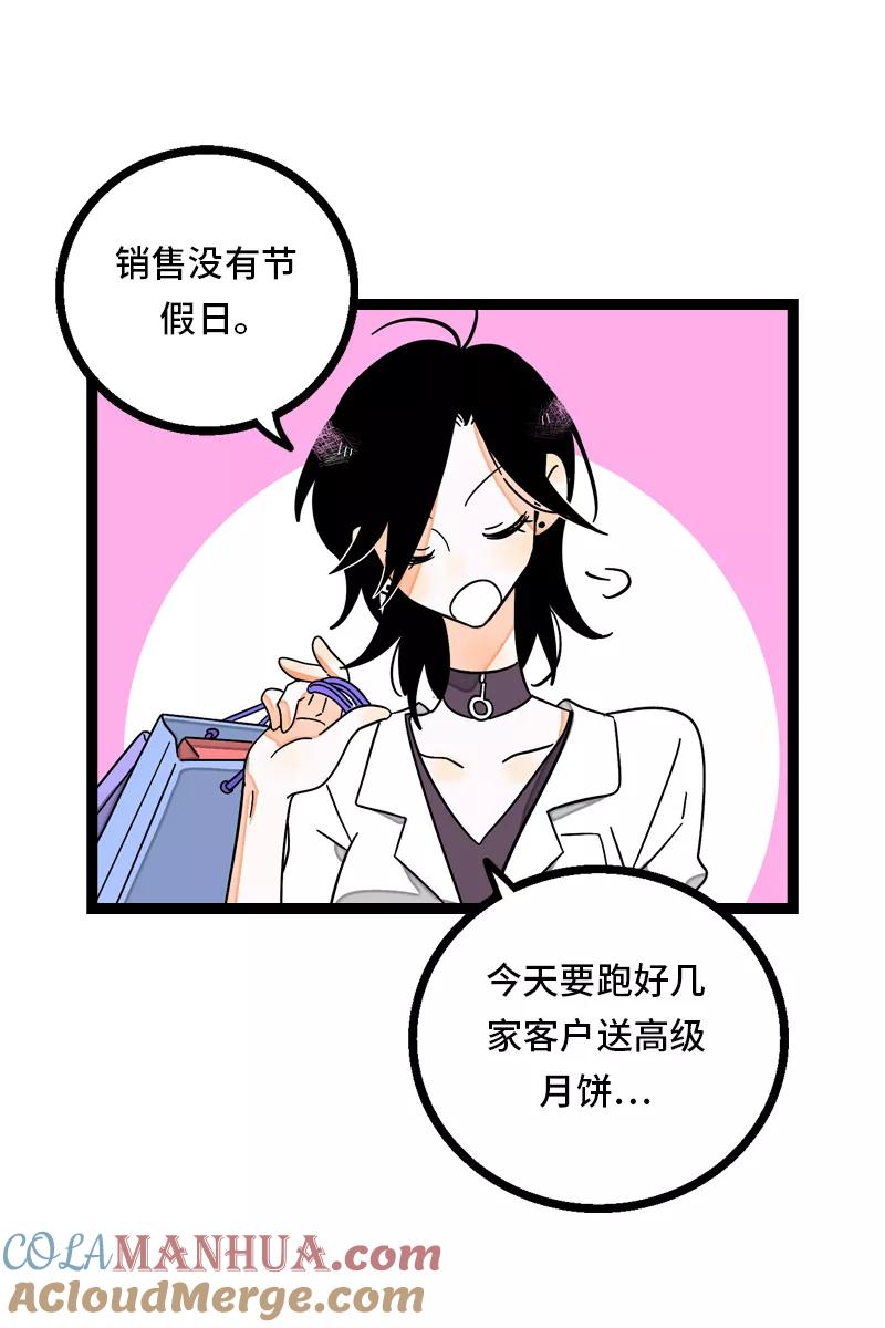 周一至周末 - 第25话 中秋快乐 - 第4张图