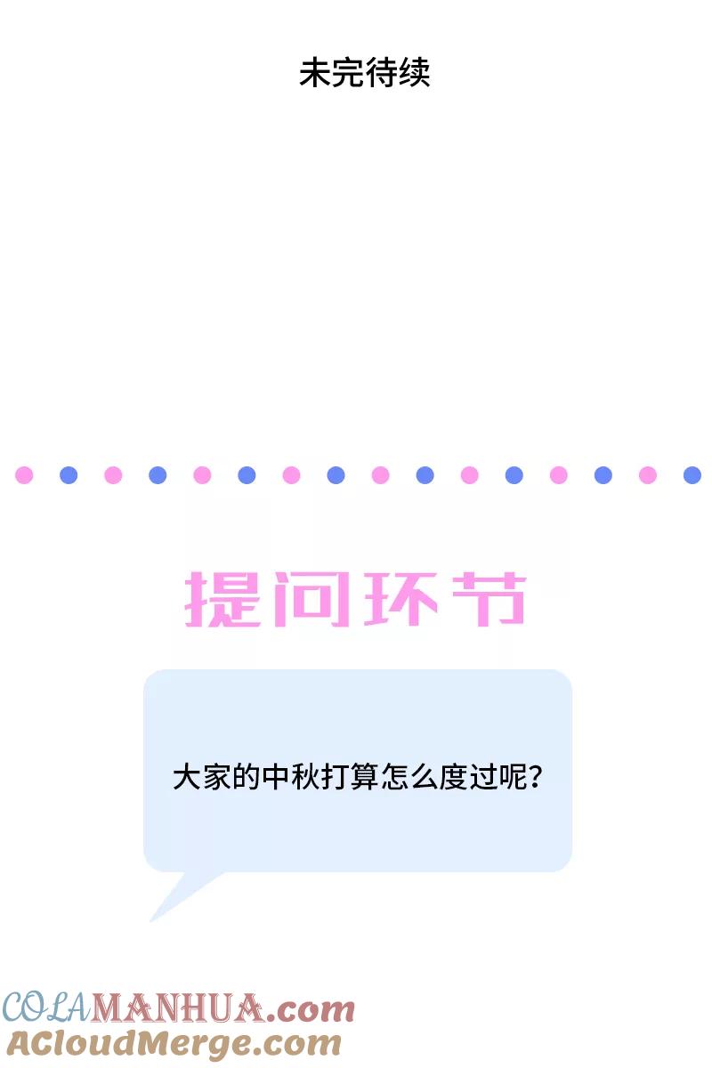 周一至周末 - 第25话 中秋快乐 - 第46张图