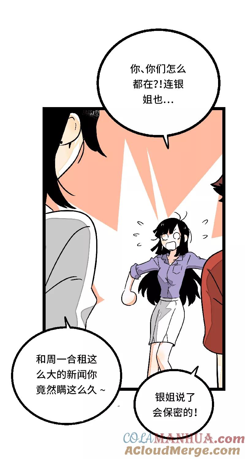 周一至周末 - 第25话 中秋快乐 - 第22张图