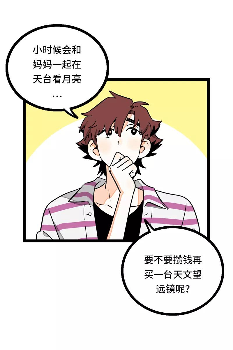 周一至周末 - 第25话 中秋快乐 - 第5张图