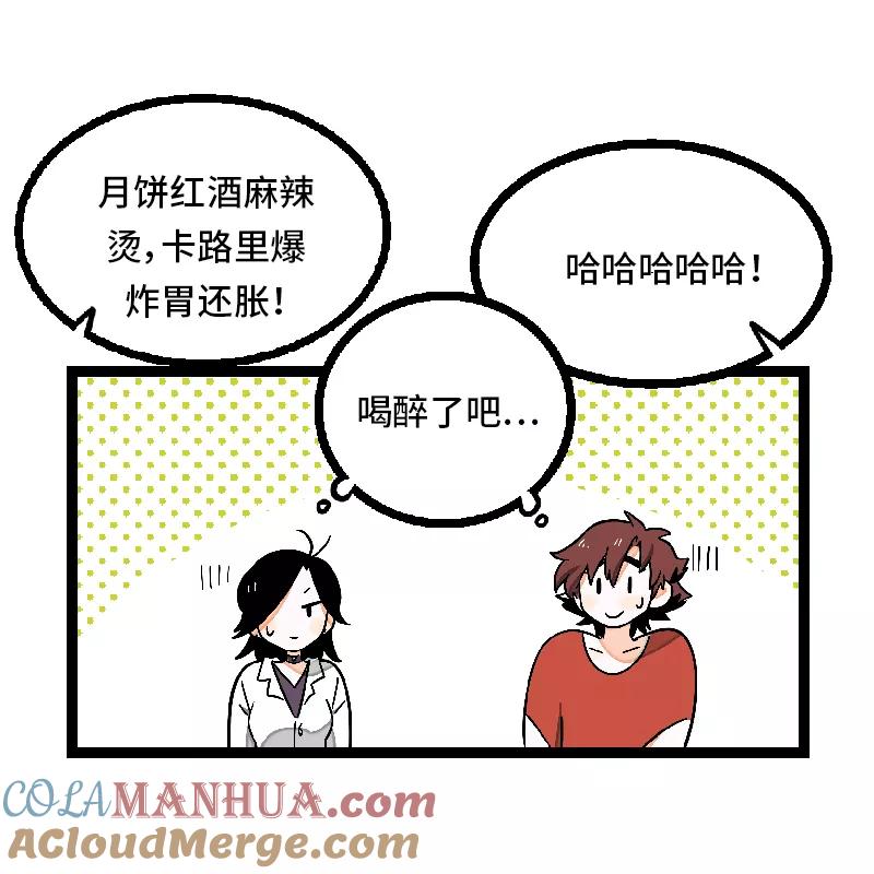 周一至周末 - 第25话 中秋快乐 - 第31张图