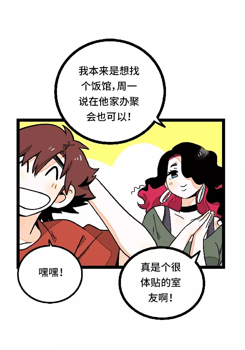 周一至周末 - 第25话 中秋快乐 - 第24张图