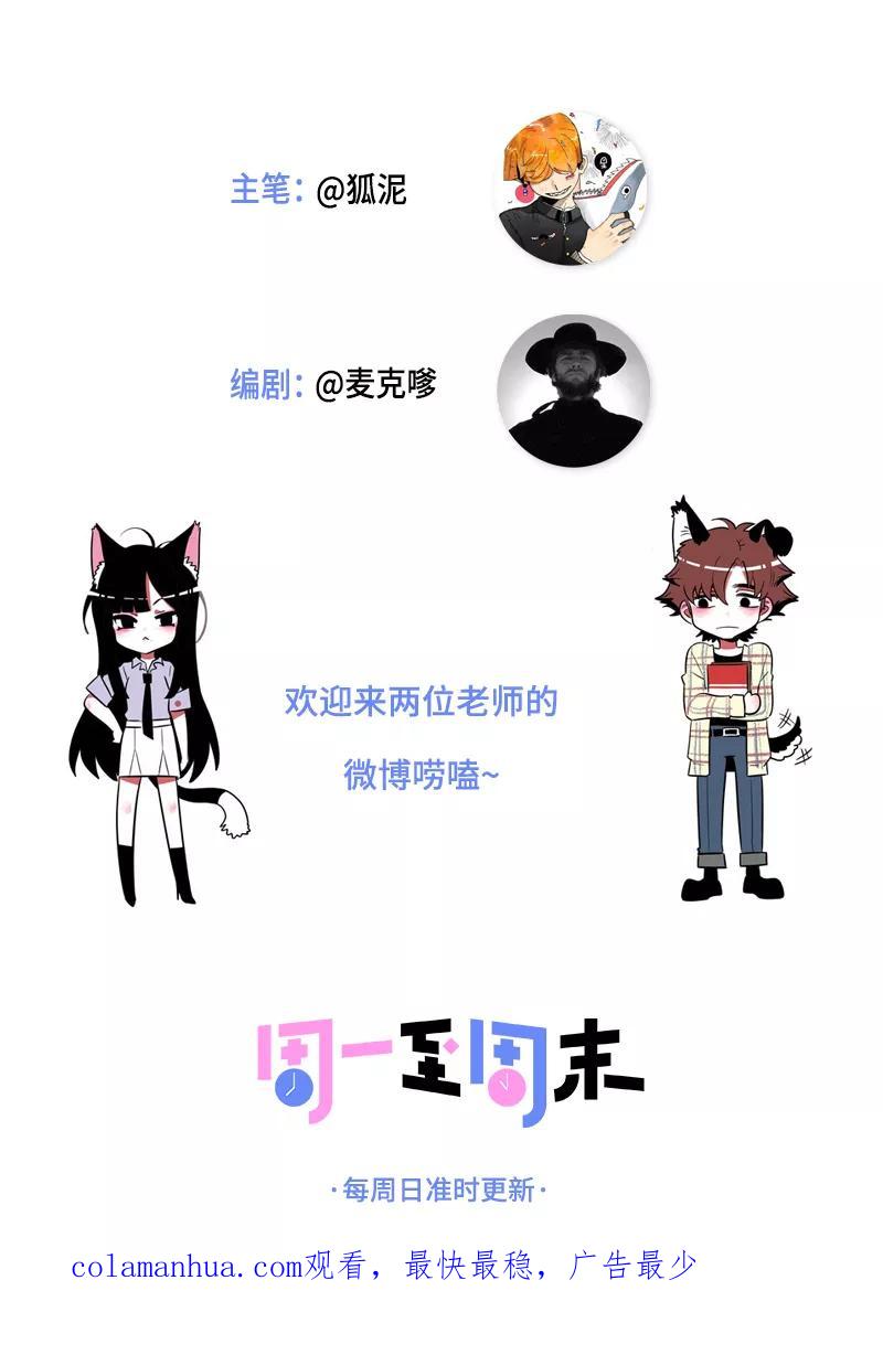 周一至周末 - 第25话 中秋快乐 - 第47张图