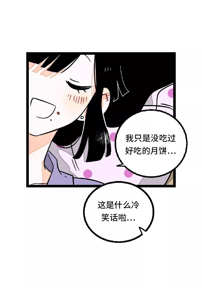 周一至周末 - 第25话 中秋快乐 - 第35张图