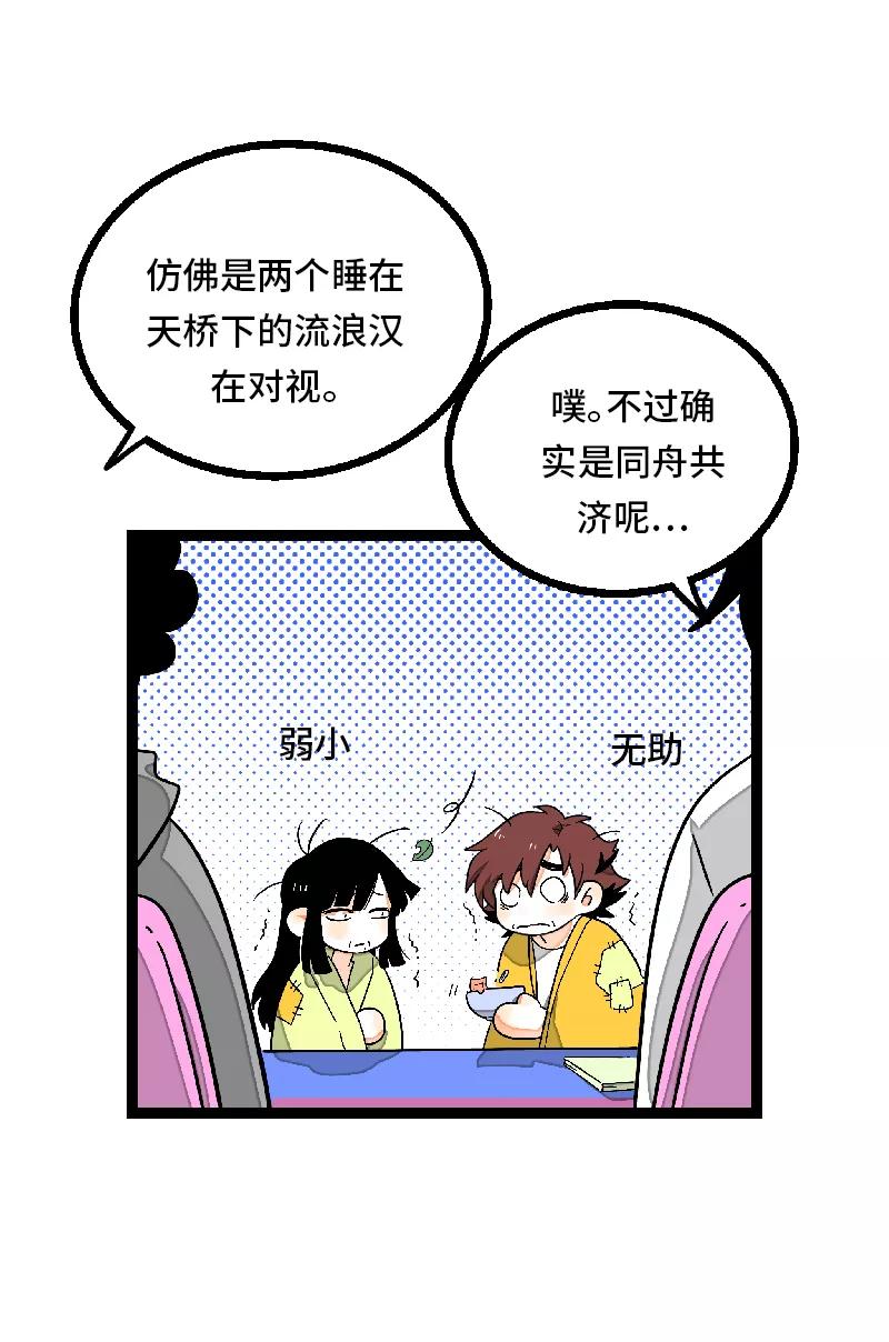 周一至周末 - 第26话 社会主义接班人 - 第4张图