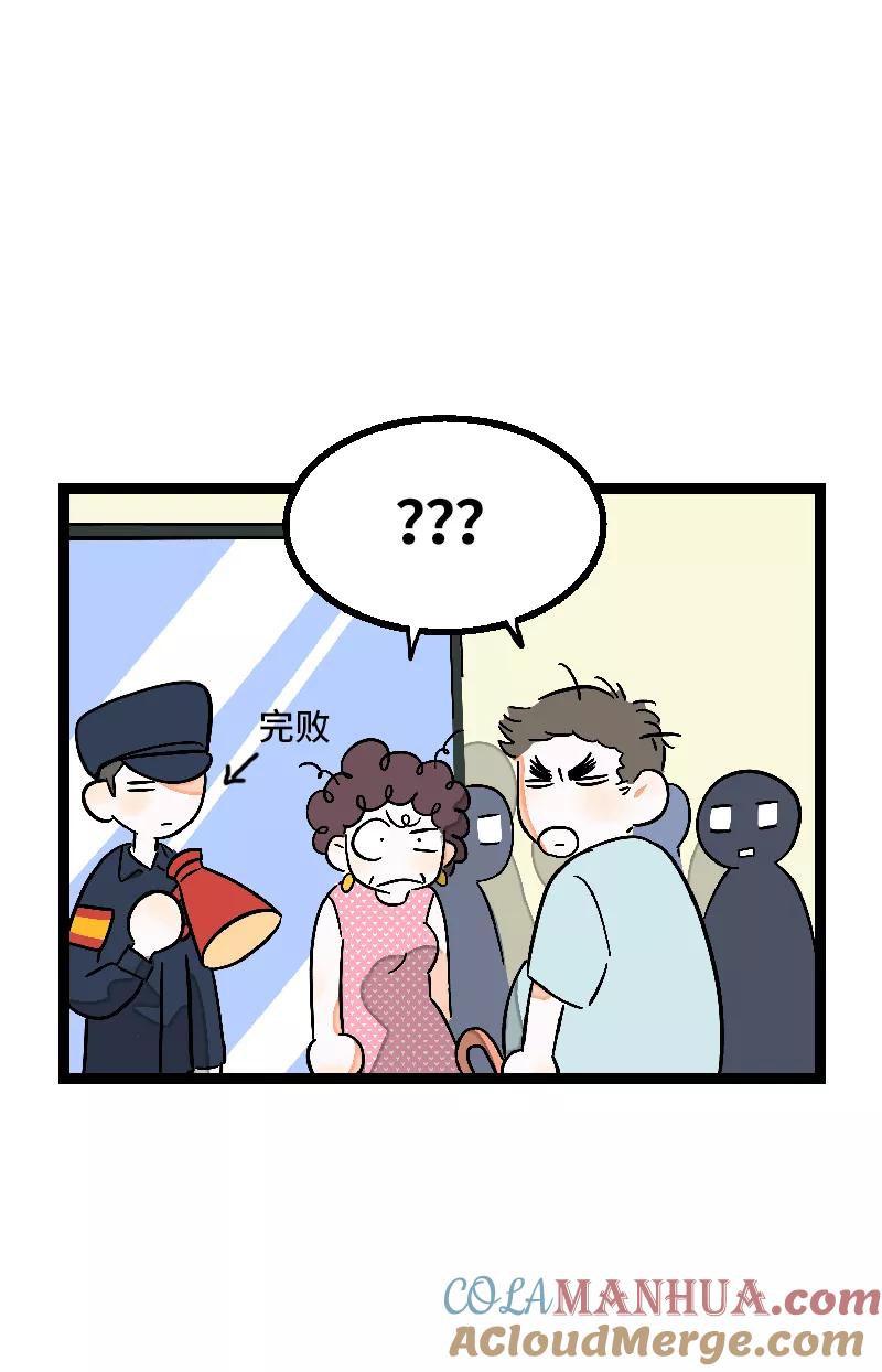 周一至周末 - 第26话 社会主义接班人 - 第30张图