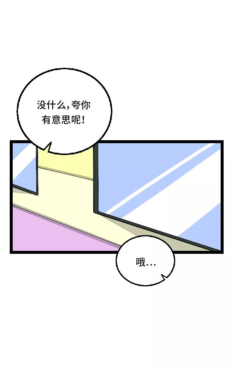 周一至周末 - 第26话 社会主义接班人 - 第35张图