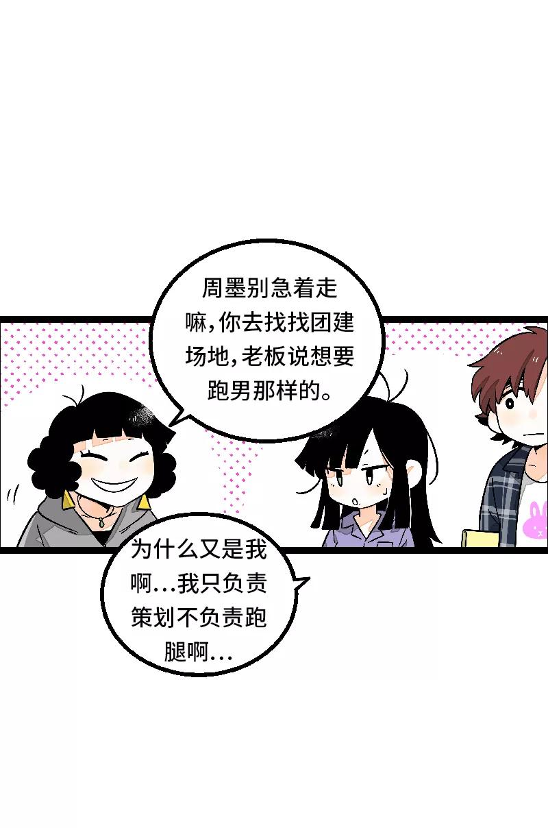 周一至周末 - 第26话 社会主义接班人 - 第14张图