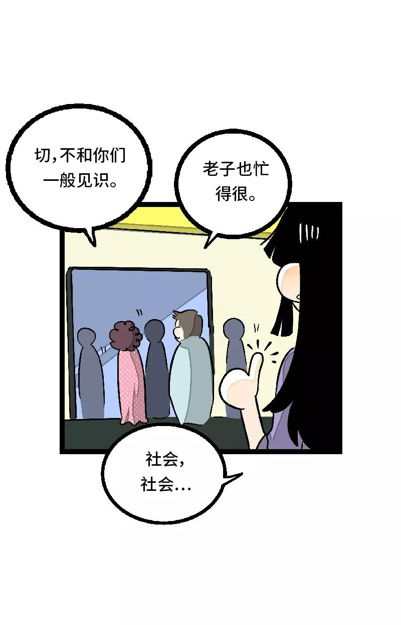 周一至周末 - 第26话 社会主义接班人 - 第31张图