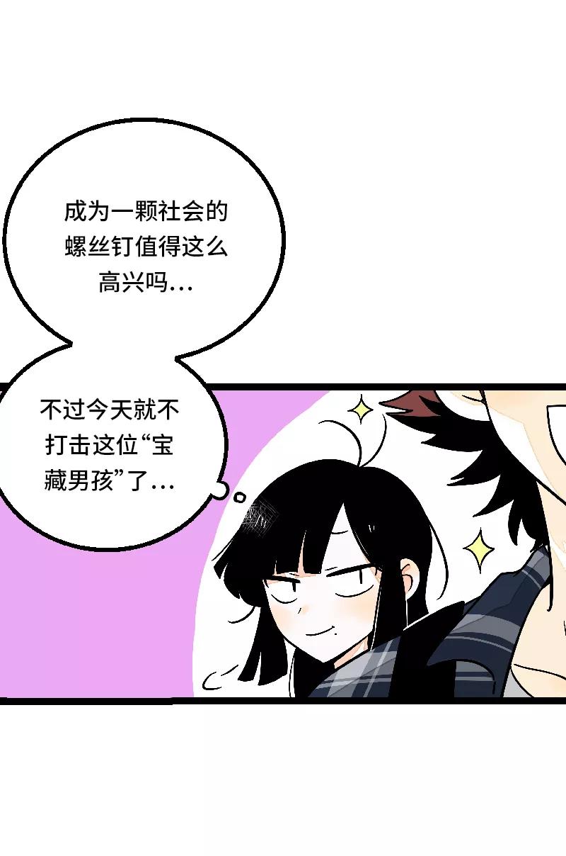 周一至周末 - 第26话 社会主义接班人 - 第20张图