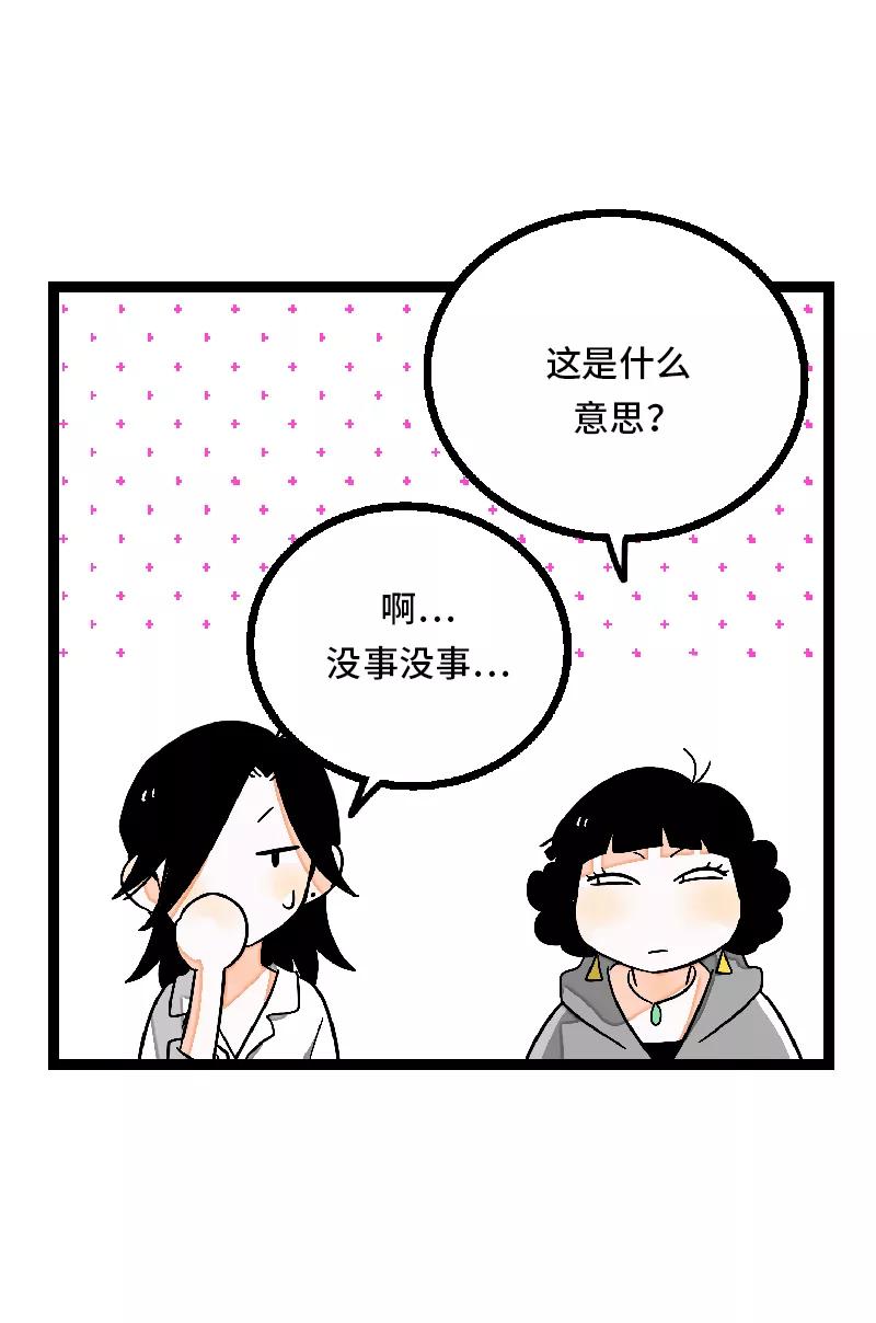 周一至周末 - 第26话 社会主义接班人 - 第5张图