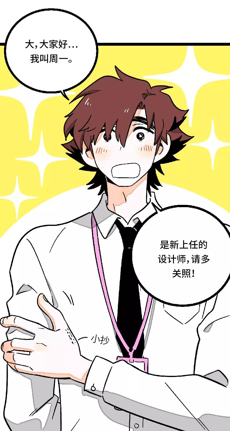 周一至周末 - 第26话 社会主义接班人 - 第38张图